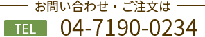 家具工房ナチュラルリビング　千葉県柏市でオーダー家具・隙間収納、ペット用家具、リフォームについてお任せ下さい